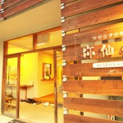 天川村の自然を存分に味わえる 温かいおもてなしで 身も心もあったまってください 【天川村 せせらぎの宿 弥仙館】