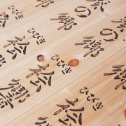 47都道府県の柱プロジェクト~茨城県~