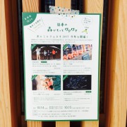 森ワクフリーペーパー10月号発行!