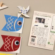 日本の森がもっとワクワク新聞5月号（2019）発行！