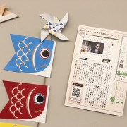 日本の森がもっとワクワク新聞5月号(2019)発行!