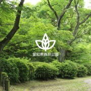 全国植樹祭の開催地としても注目を集めた 豊かな自然広がる憩いのスポット「愛知県森林公園」。