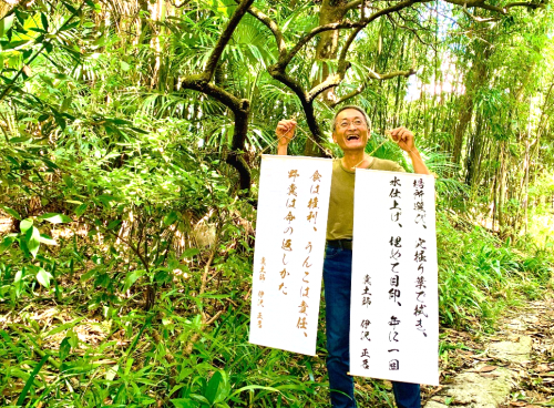 森とウンコのすてきな関係。ノグソを極める糞土師・伊沢正名