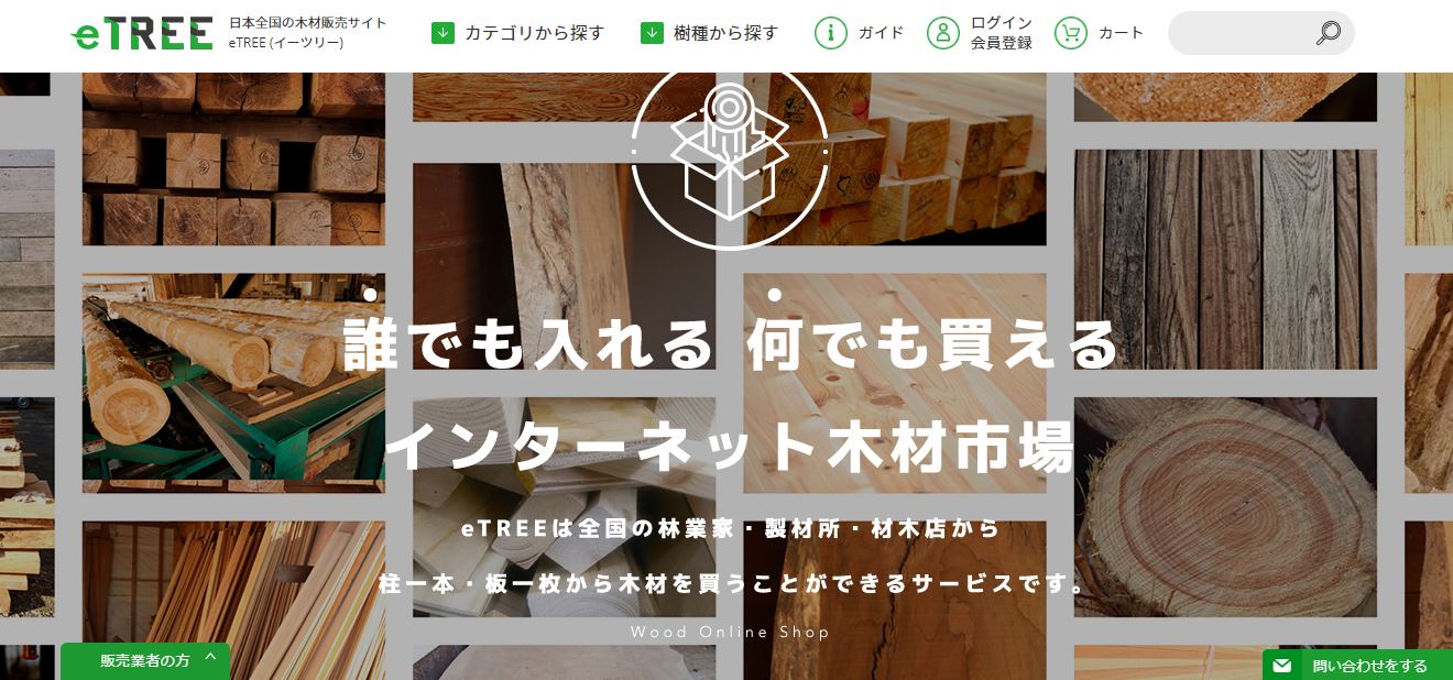 木材流通を加速させる！「インターネット木材市場 eTREE®」の魅力